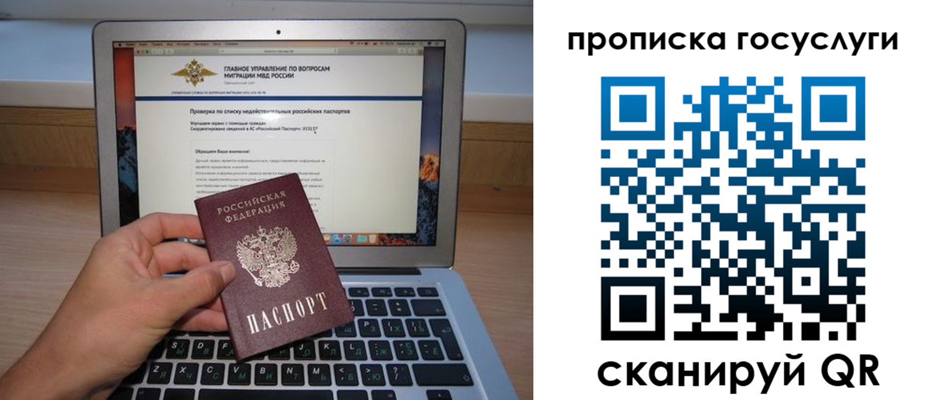 регистрация для дет. сада в Норильске