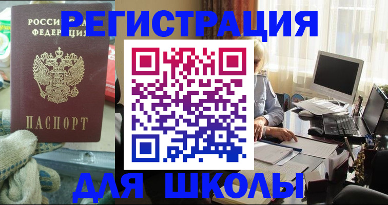 прописка в квартире в Норильске