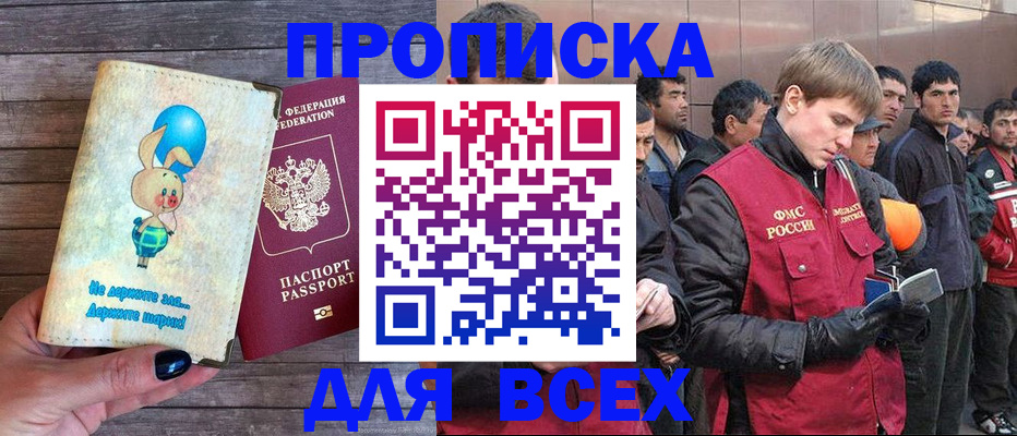 временная регистрация госуслуги в Норильске